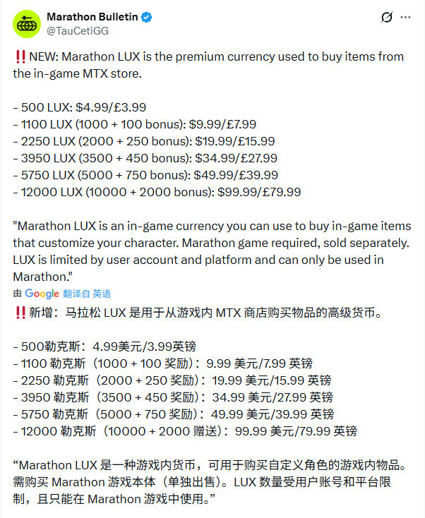 传《马拉松》制作成本高达2.5亿美元 回本压力巨大