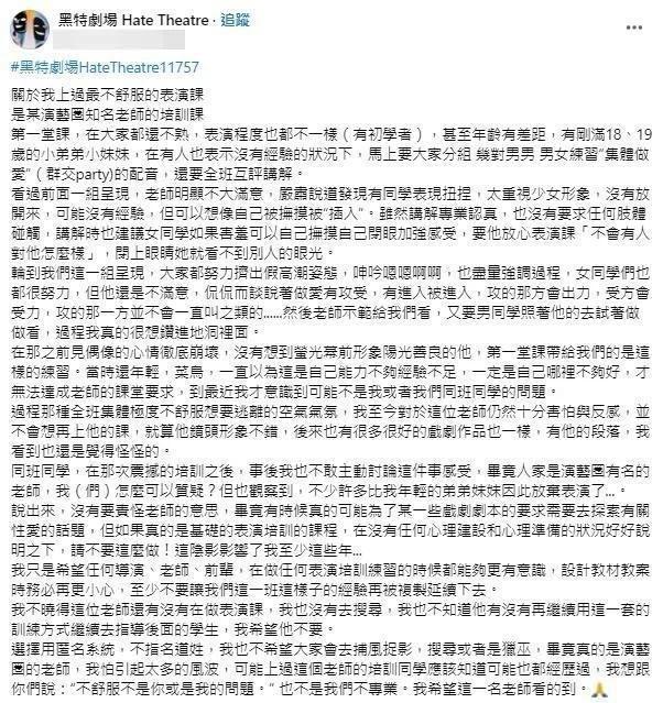 被指控性骚扰 导演许杰辉宣布退圈