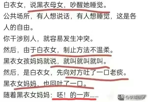 女子与母女俩高铁上互殴，口角最终演变成肢体冲突