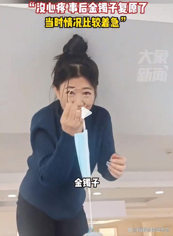 奢侈！女子输液用同事金镯子当挂钩 同事：当时情况比较紧急 没觉得心疼