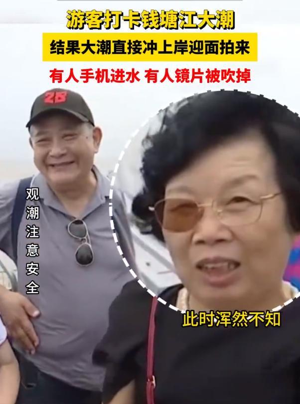 网友观钱塘江大潮手机被瞬间拍飞 惊涛骇浪震撼现场