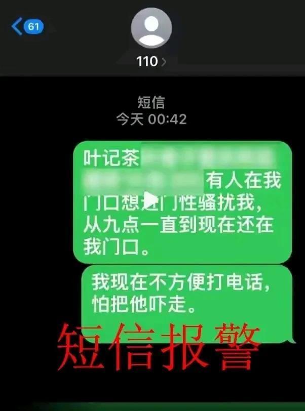 男子修冰箱后多次夜間騷擾獨居女性 深夜敲門性騷擾引發(fā)恐慌