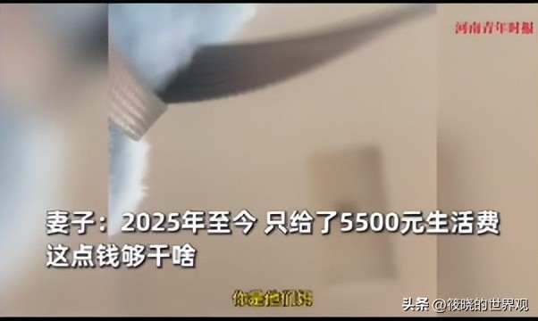 男子與妻子爭(zhēng)執(zhí)中竟將盆扣在其臉上 家庭開(kāi)支矛盾引爆網(wǎng)絡(luò)