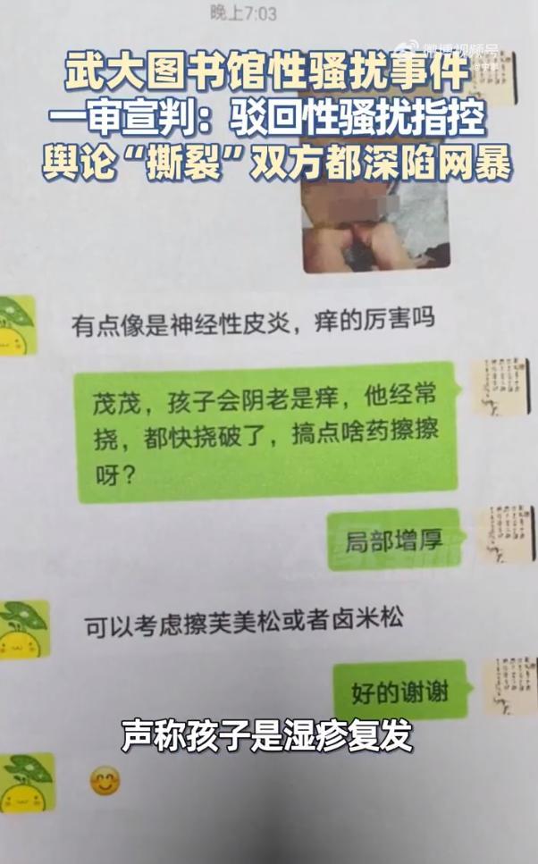 媒体评武大图书馆事件：两败俱伤 真相迟来的代价