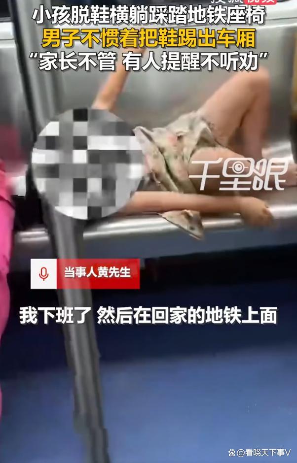 重庆地铁一小孩脱鞋踩踏座椅 家长纵容引众怒