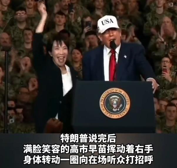 日本网民批高市早苗谄媚