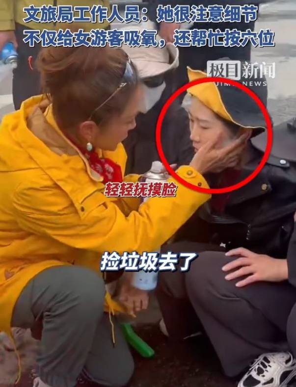 知名主持人朱迅在甘孜一景区救治高反游客