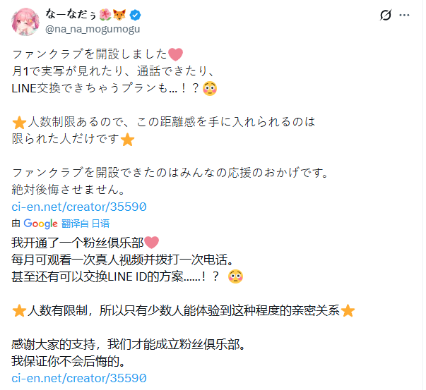 日本VTuber推出“女友体验”臆测！月费10万陪玩陪聊