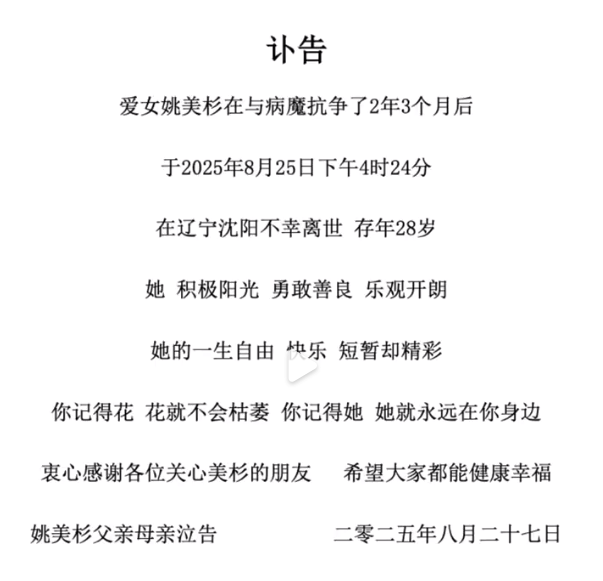 安靜公主資助過已去世的抗癌博主 女孩子之間的互相幫助讓人很感動