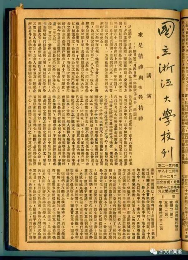 向抗战中的中国科学家致敬 烽火中铸就科技长城