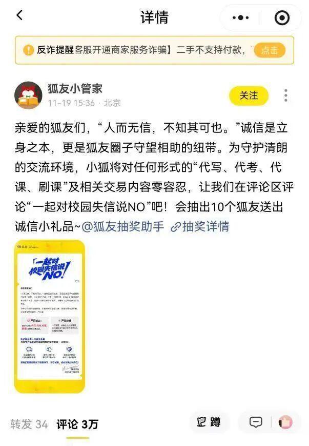 20元代上課50元代跑 校方出手了！