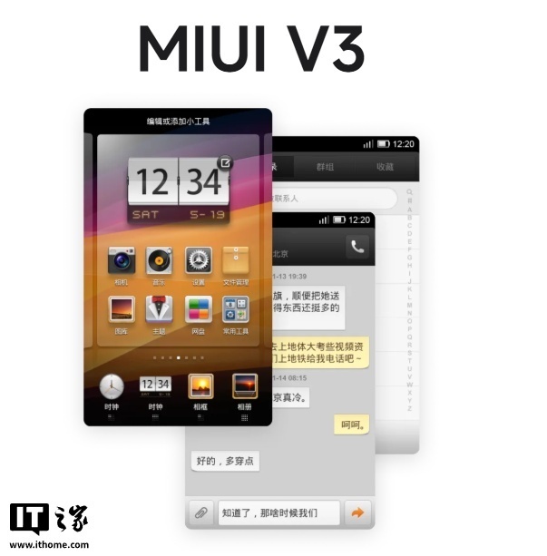 小米MIUI停更 传统系统告别舞台