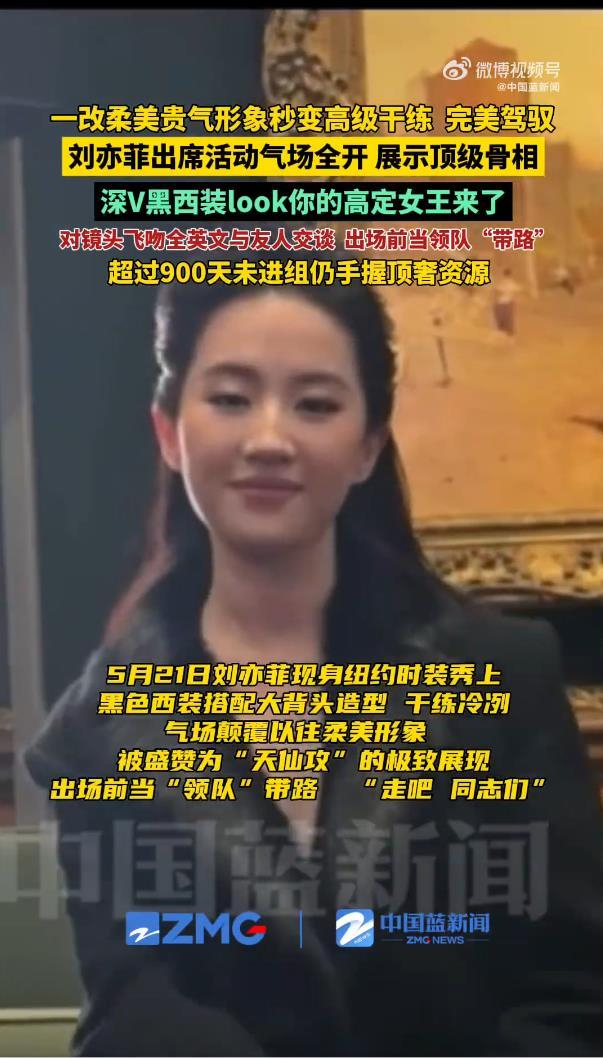 刘亦菲超900天没组进 主动选择剧本