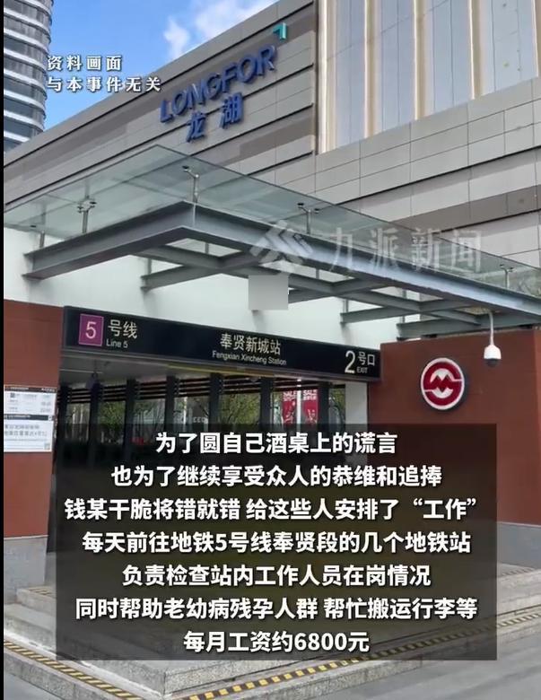 14人被骗在地铁上班每天敬礼打卡