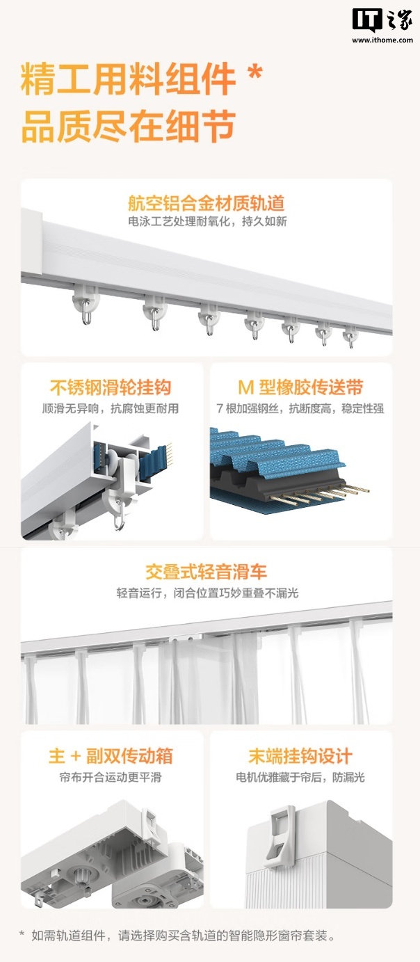 499 元:Aqara 发布首款支持苹果 Apple Home 的智能隐形窗帘电机 C200,支持 Zigbee 3.0 协议