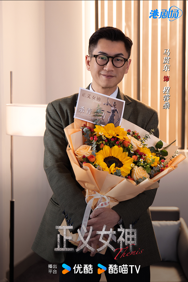 ​《正义女神》杀青官宣!TVB律政新作重磅亮相,质感满分引爆期待!