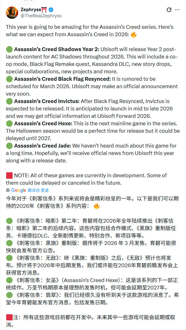 2026年可能是《刺客信条》大年 可能出现的内容预测