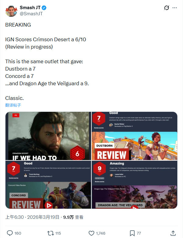 《红色沙漠》IGN评分引质疑 连《星鸣特攻》都不如？