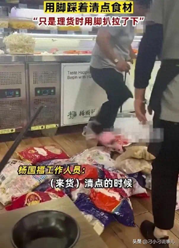 杨国福麻辣烫服务员穿拖鞋用脚踩着清点食材