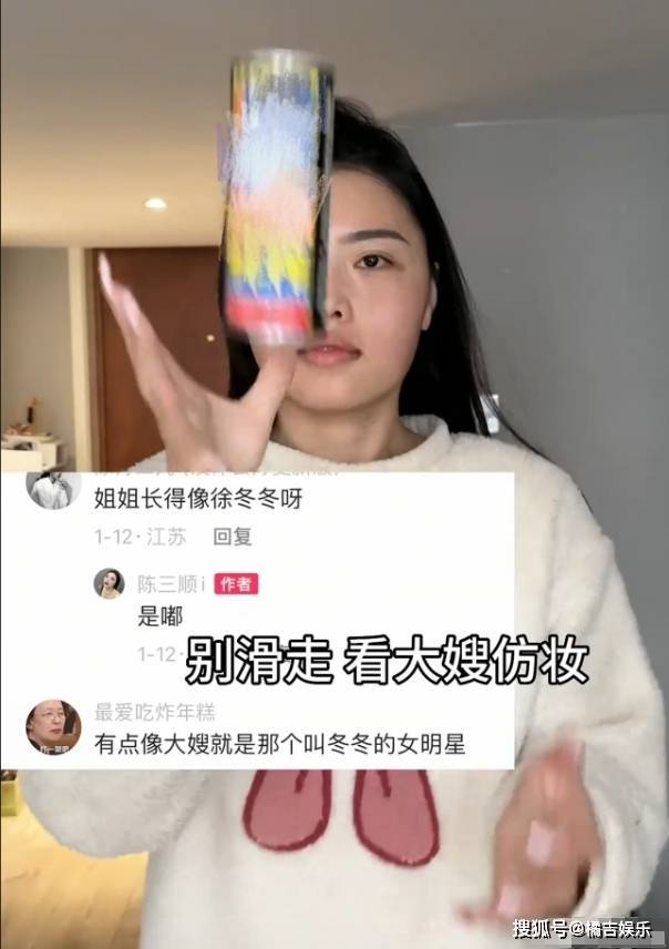 徐冬冬的名字已经成为了一个梗 网友：真是个有钱人，天天买热搜