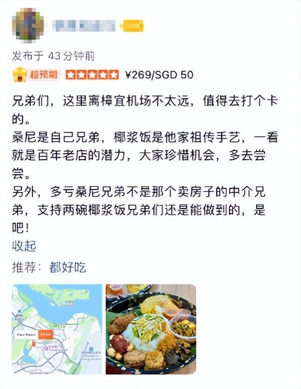 新加坡旅游局官方微博被中国球迷刷屏 国足圆梦功臣成网红