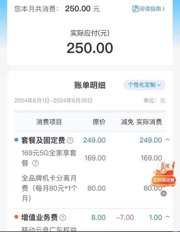 💰欢迎进入🎲官方正版✅运营商再现“乱扣费” 用户维权路漫漫，服务争议频发何解？