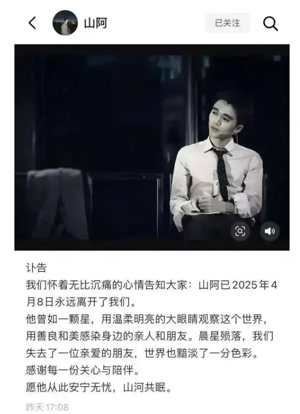 33歲健身網(wǎng)紅山阿離世：曾患抑郁癥 心理健康引關(guān)注