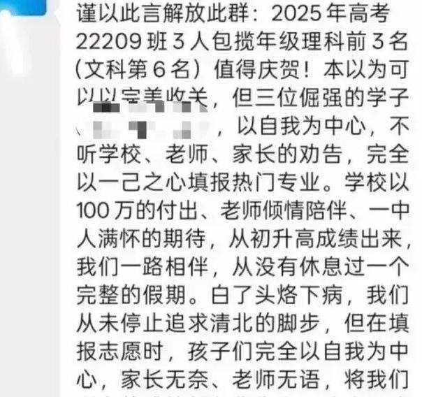 媒體：功利的名校執(zhí)念該放下了