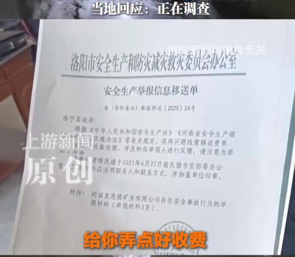 舉報(bào)人信息泄露誰是內(nèi)鬼必須查清 嚴(yán)查內(nèi)鬼保護(hù)舉報(bào)者