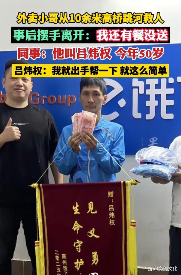 外卖小哥最牛了 10米高桥一跃救人