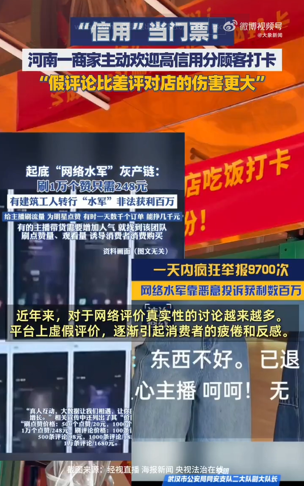 河南餐馆老板拉横幅欢迎高信用分顾客:真评价比假好评更有价值!