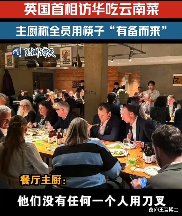 郭正亮：英首相访问团用餐都是用筷子