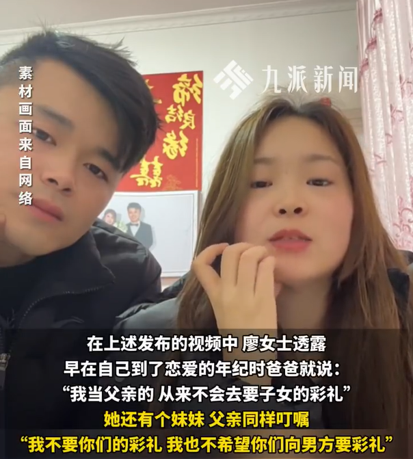 新娘说退18万彩礼是心疼丈夫的不易