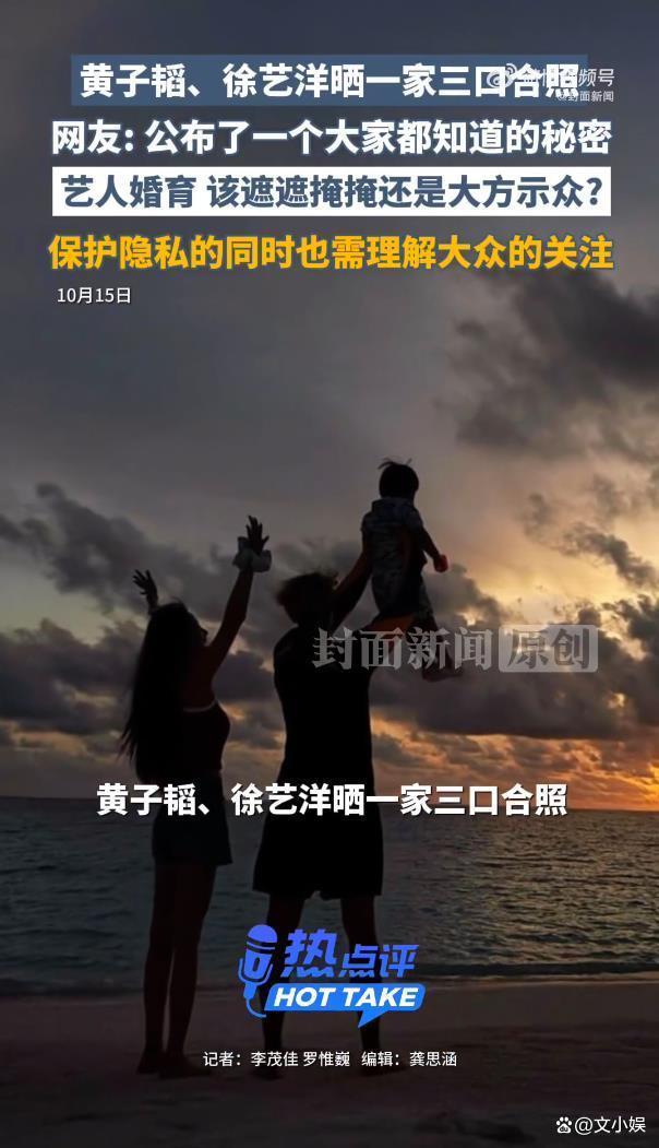 黄子韬徐艺洋打脸式辟谣透支信誉 信任危机难修复