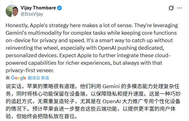 每年10亿美元！谷歌大模型注入Siri