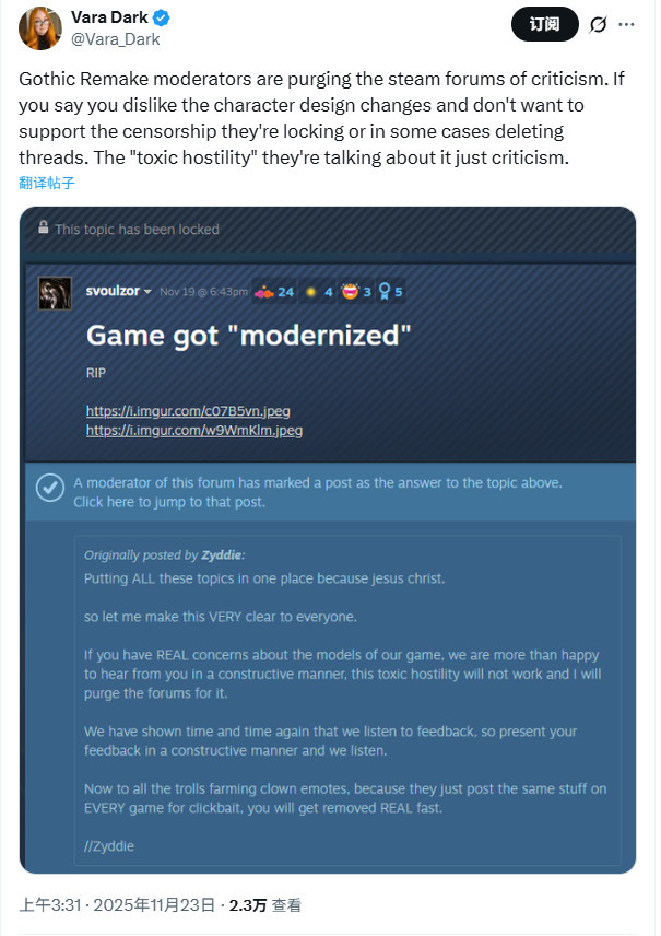 《哥特王朝:重制版》被批不尊重原作 丑化女性NPC
