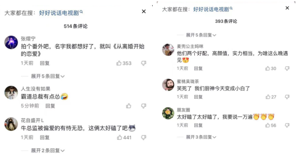 曾黎新剧出圈涨粉近百万 连续三日收视破1