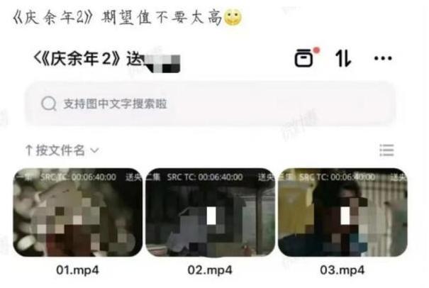 《庆余年2》送审正片疑似泄漏？官微声明：已报警！