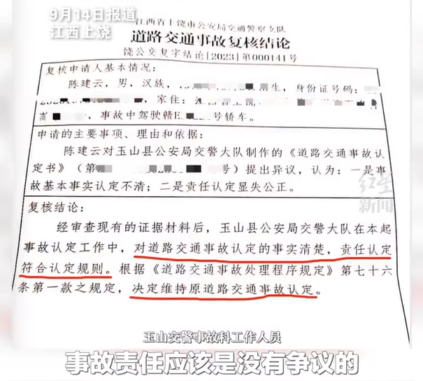 女子撞死人旁边找车位男子被定次责