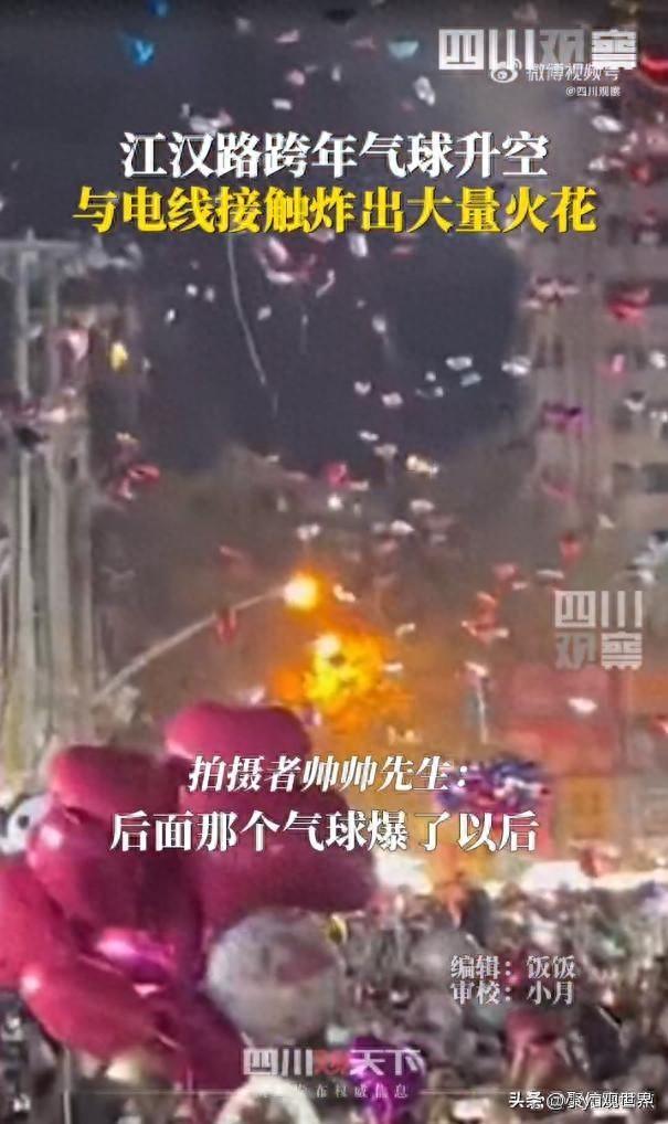 武汉江汉路跨年夜放飞气球飘到电线上引发爆炸