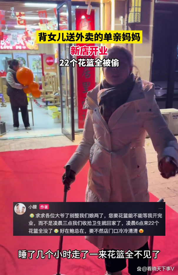 单亲妈妈开店 22个花篮3小时被偷光 新店开业遇寒心事