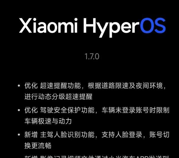怎么看待小米汽車致歉