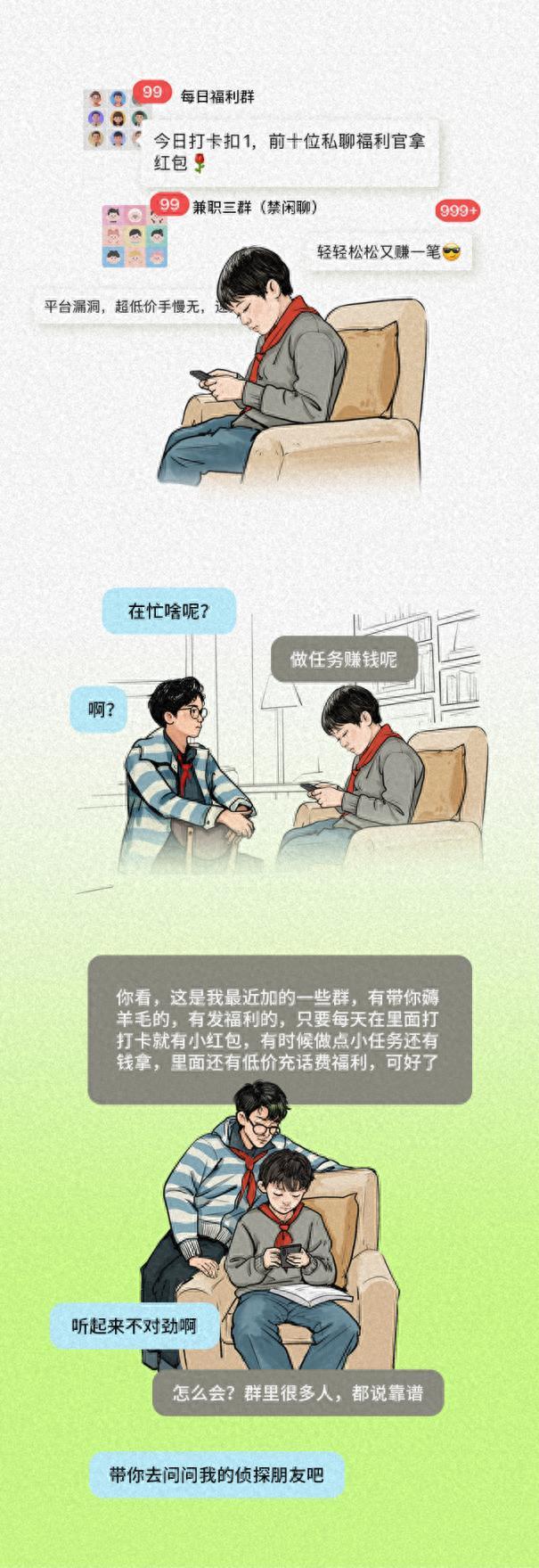 你以為的“福利群”,，可能正在掏空你的錢包,！