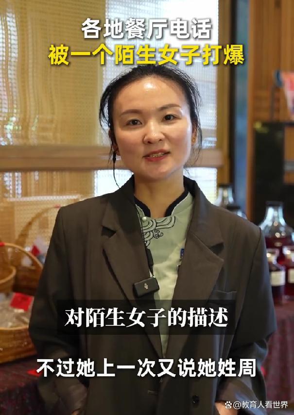 各地餐厅电话被一个陌生女子打爆 AI订餐引发深思
