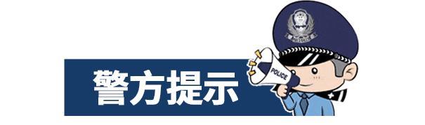 用微信账号“跑分”洗钱 12人被抓 警惕高薪日结陷阱