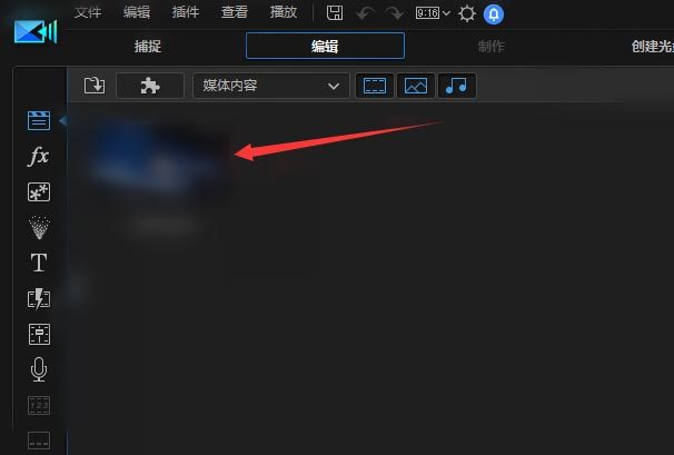 威力导演如何提取音频