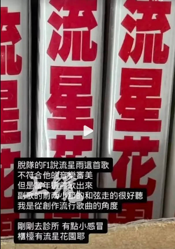 张震岳怒怼朱孝天：脱队的F1说《流星雨》不符合他的音乐审美