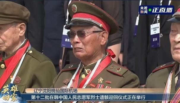 志愿军老兵双手颤抖擦眼泪，志愿军英魂回家