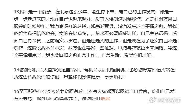 吴楚一称不知道陈牧驰结过婚要其为这份革命情谊道歉