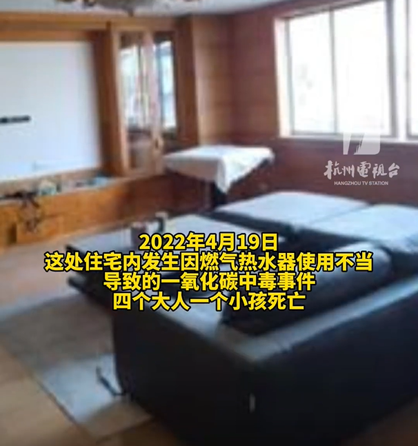 浙江一法拍房公告曾非正常死亡5人